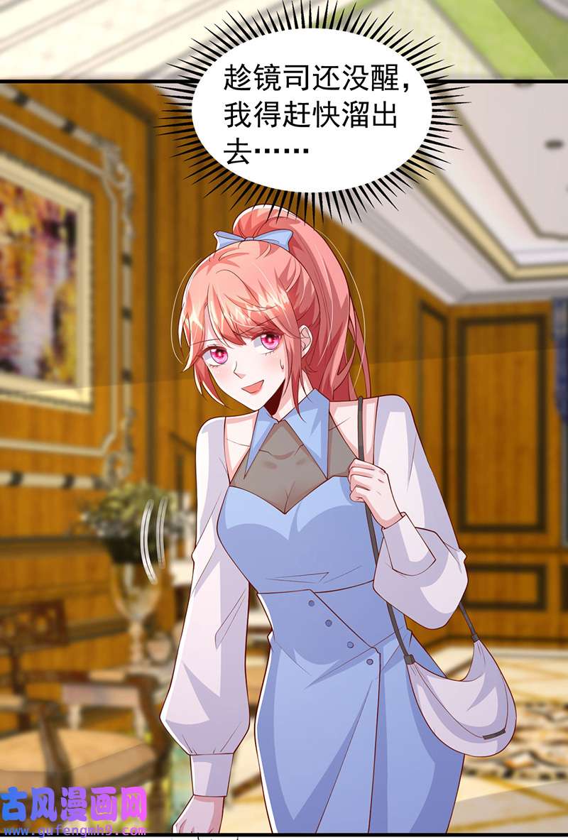 大佬叫我小祖宗第133话 你是我的大宝贝