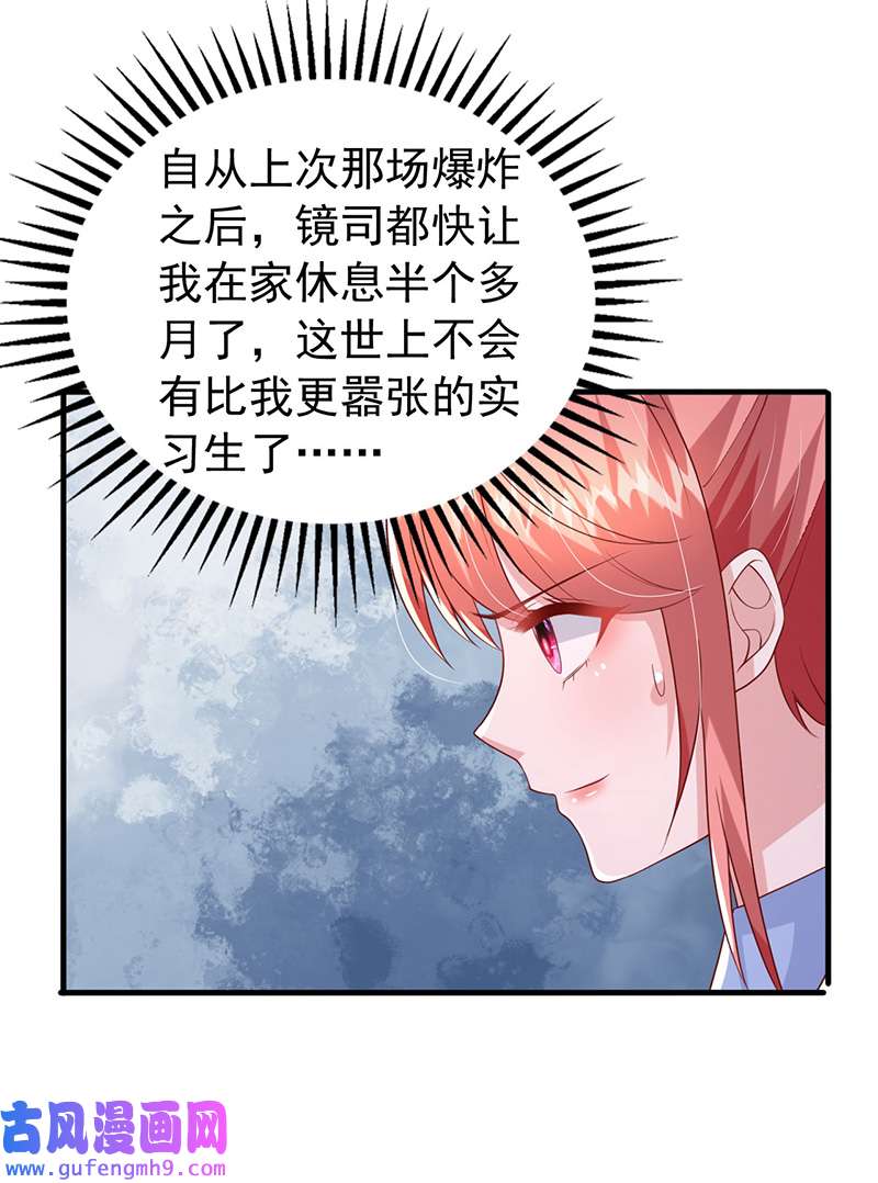 大佬叫我小祖宗第133话 你是我的大宝贝