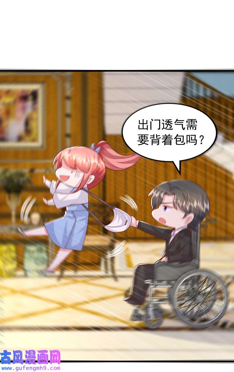 大佬叫我小祖宗第133话 你是我的大宝贝