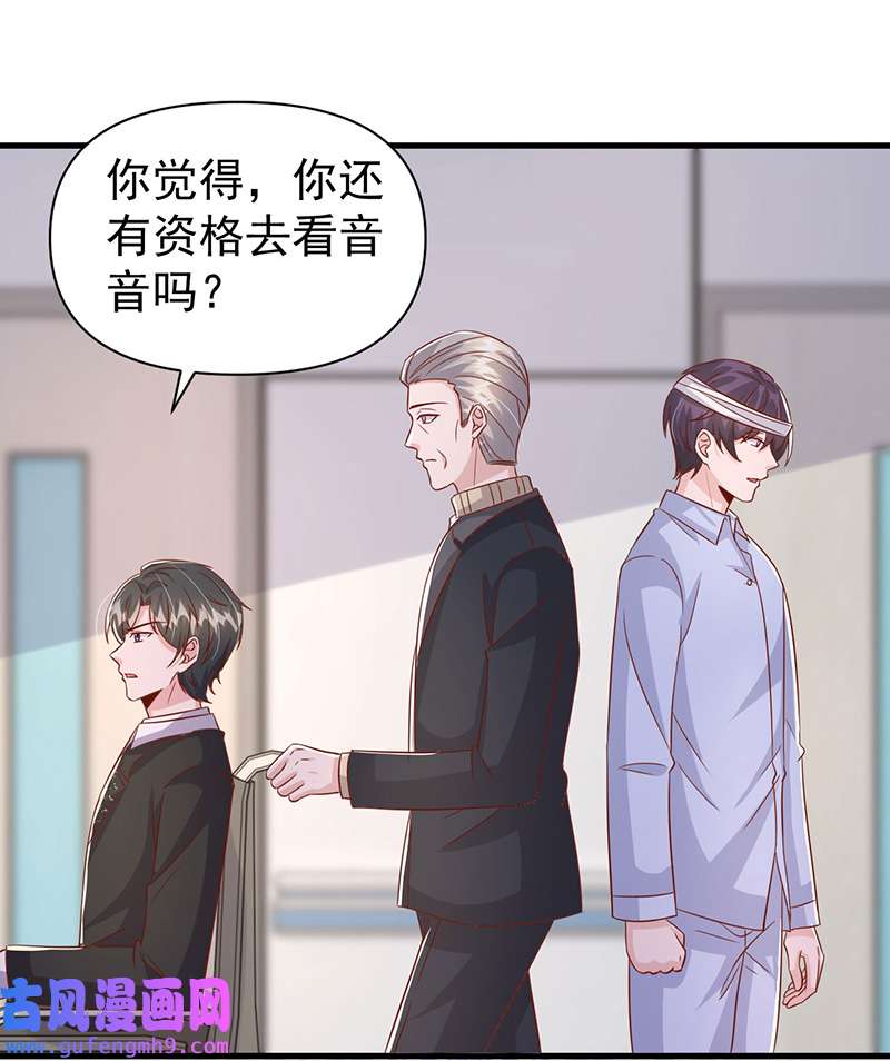 大佬叫我小祖宗第133话 你是我的大宝贝