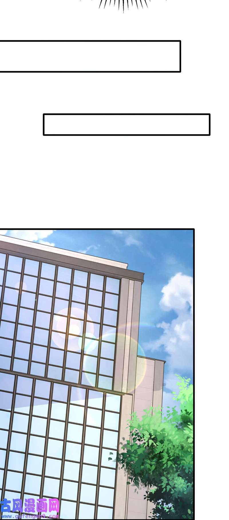 大佬叫我小祖宗第134话 指名要你去开会