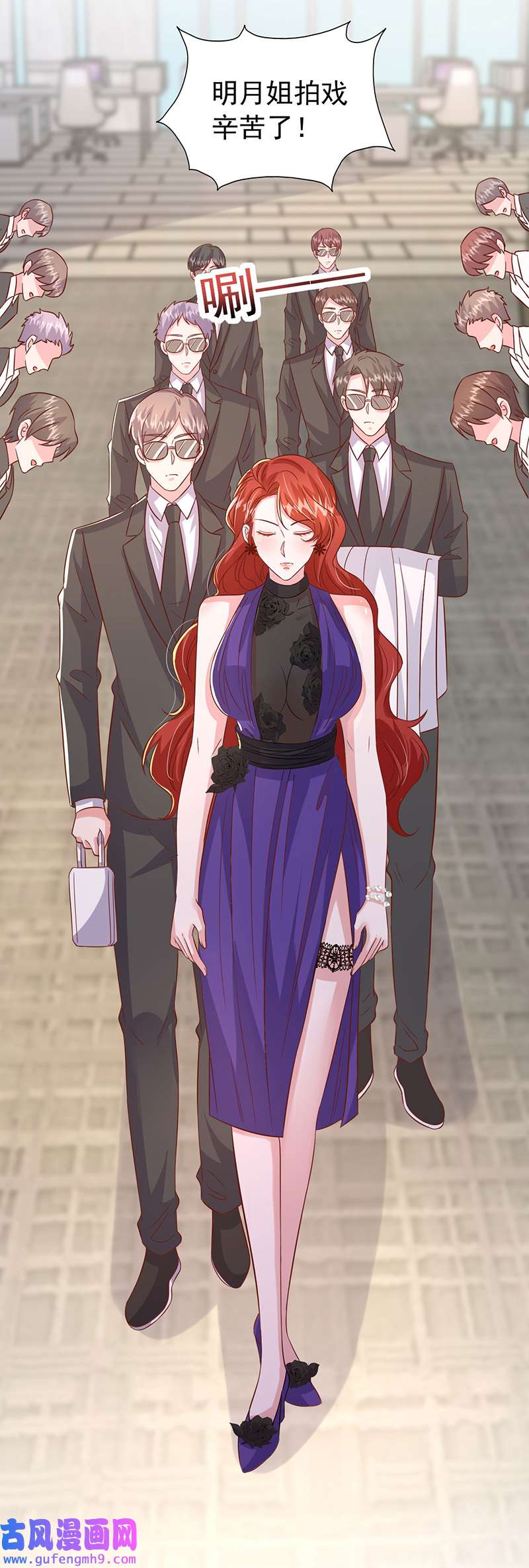 大佬叫我小祖宗第134话 指名要你去开会