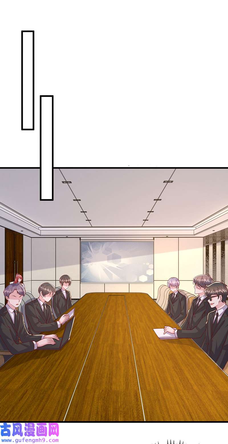 大佬叫我小祖宗第134话 指名要你去开会