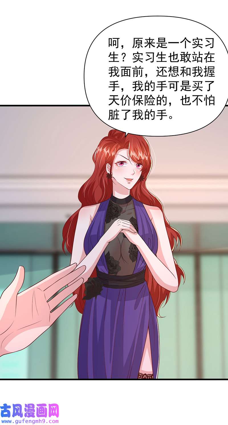 大佬叫我小祖宗第134话 指名要你去开会