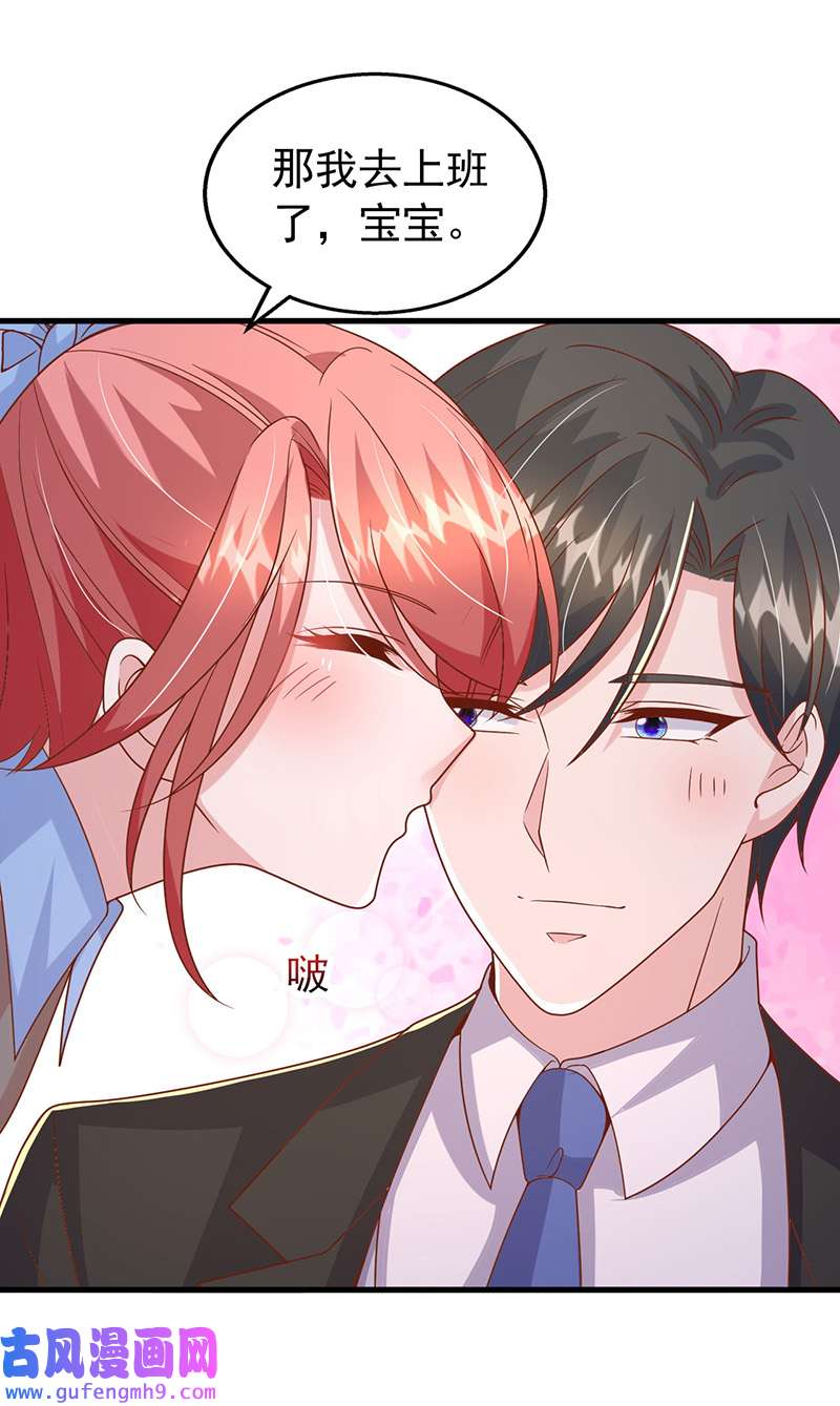 大佬叫我小祖宗第134话 指名要你去开会