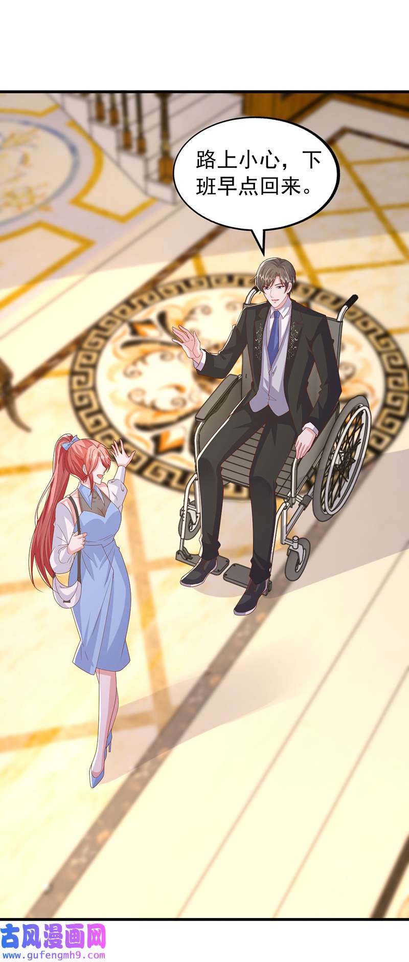 大佬叫我小祖宗第134话 指名要你去开会