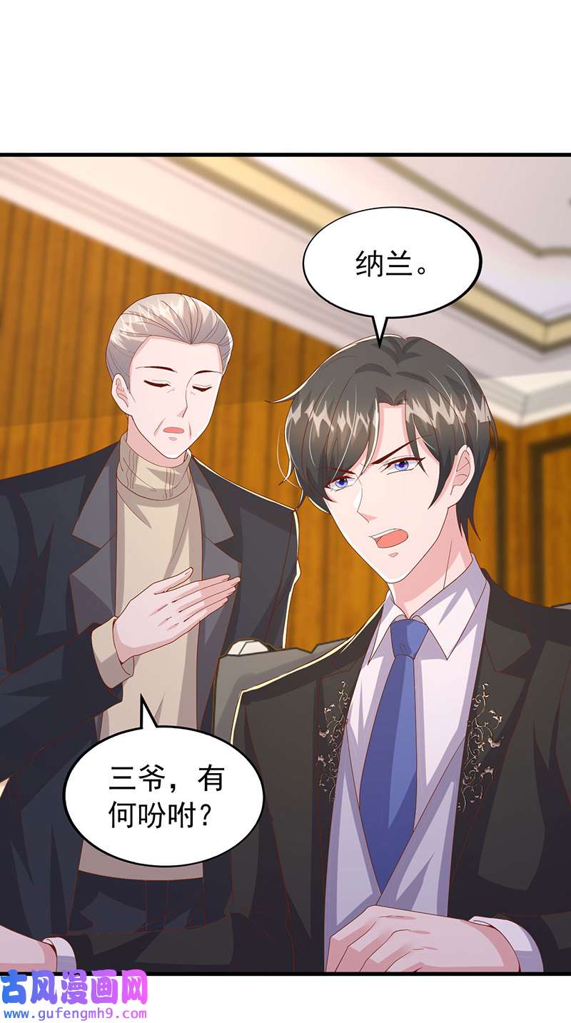 大佬叫我小祖宗第134话 指名要你去开会