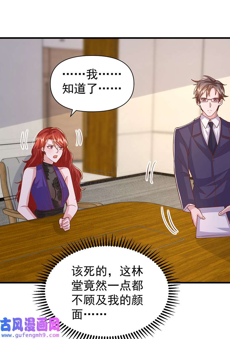 大佬叫我小祖宗第135话 新总裁