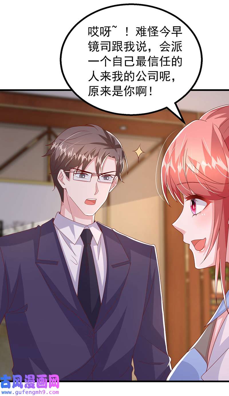 大佬叫我小祖宗第136话 忽悠大师