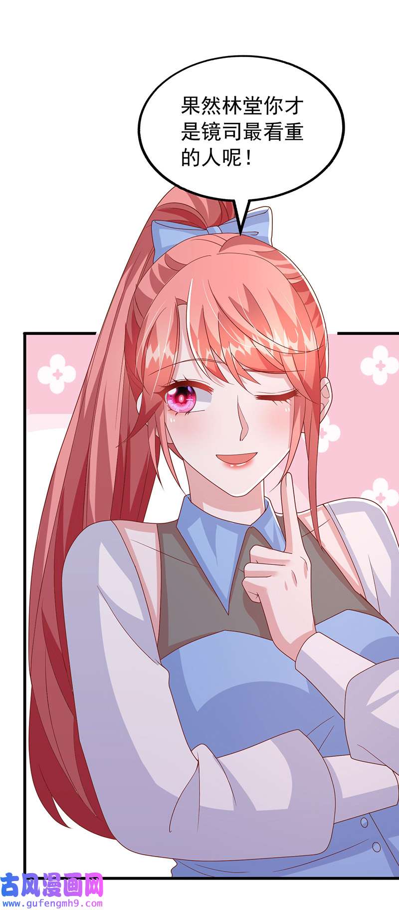 大佬叫我小祖宗第136话 忽悠大师