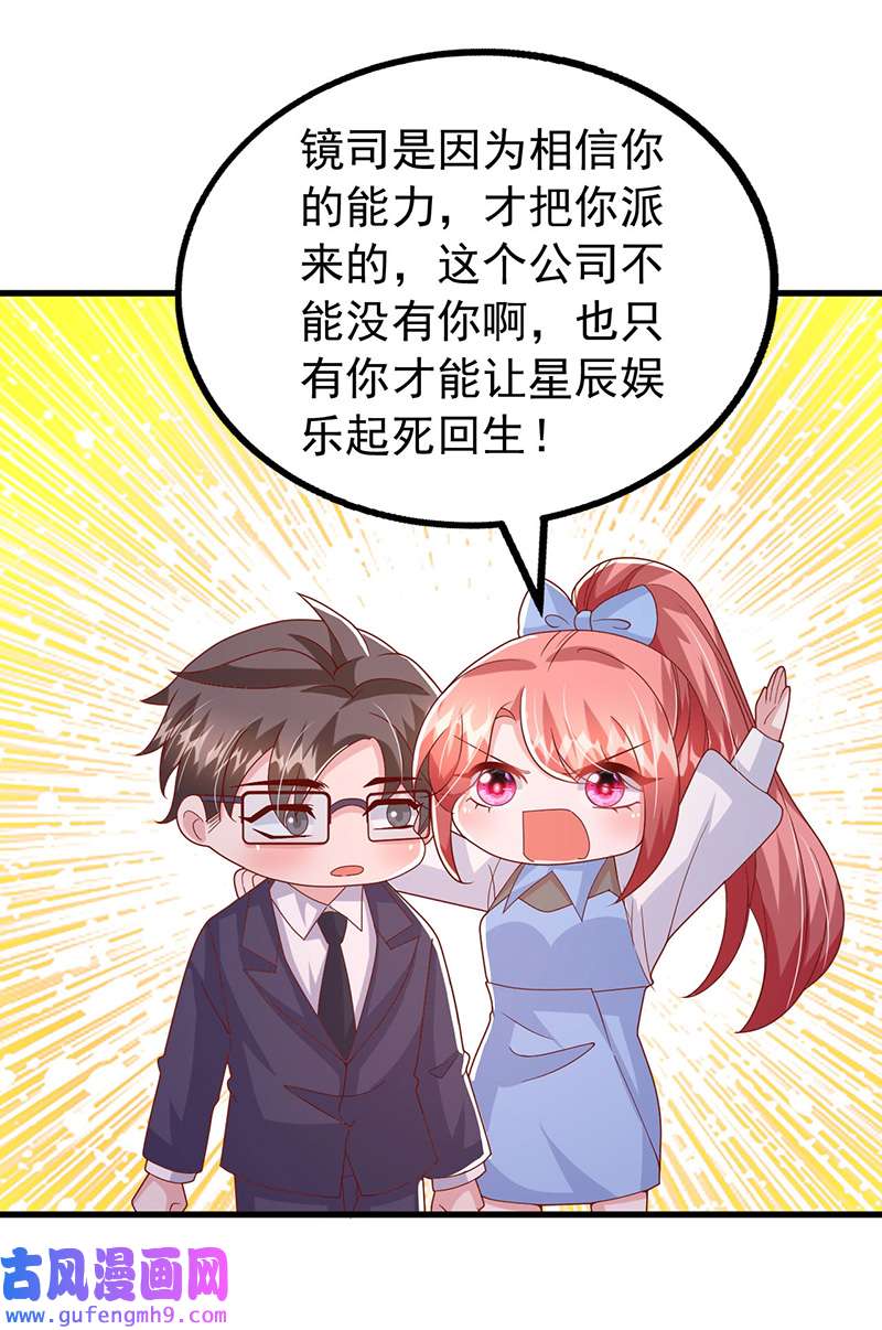 大佬叫我小祖宗第136话 忽悠大师