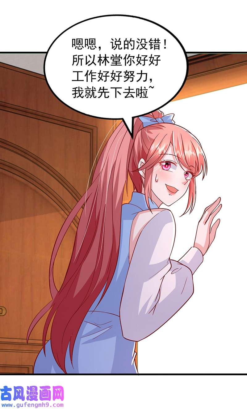 大佬叫我小祖宗第136话 忽悠大师