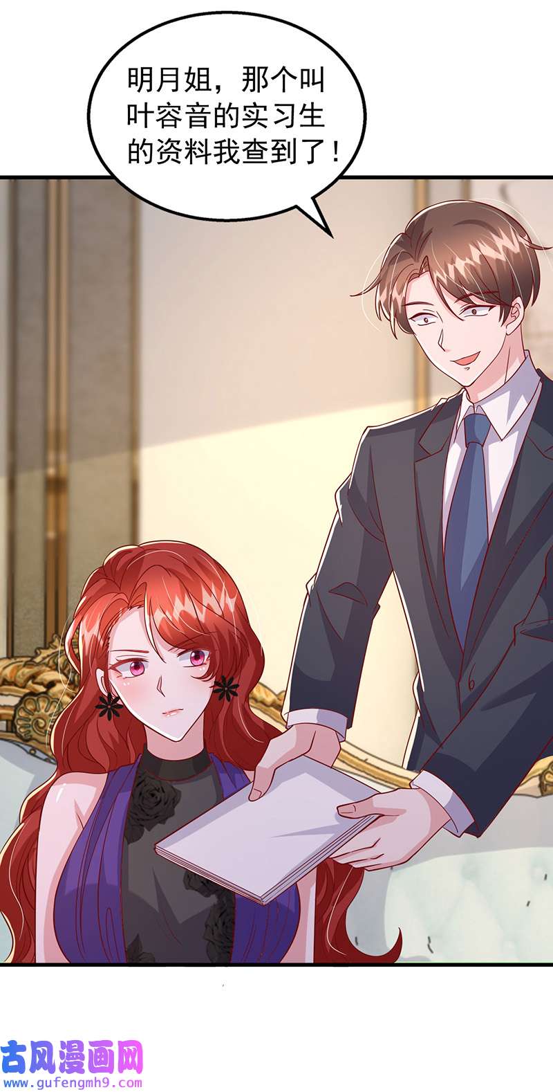 大佬叫我小祖宗第136话 忽悠大师