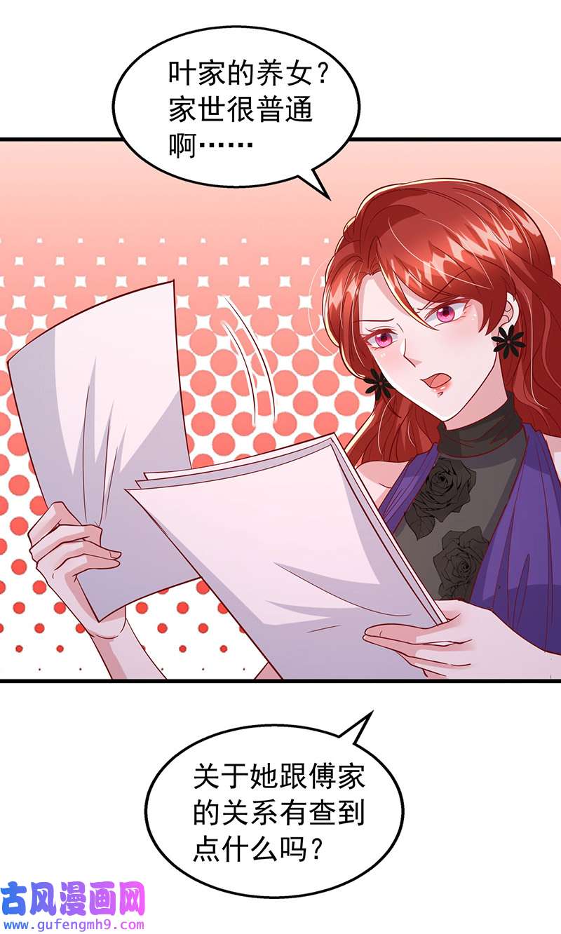 大佬叫我小祖宗第136话 忽悠大师