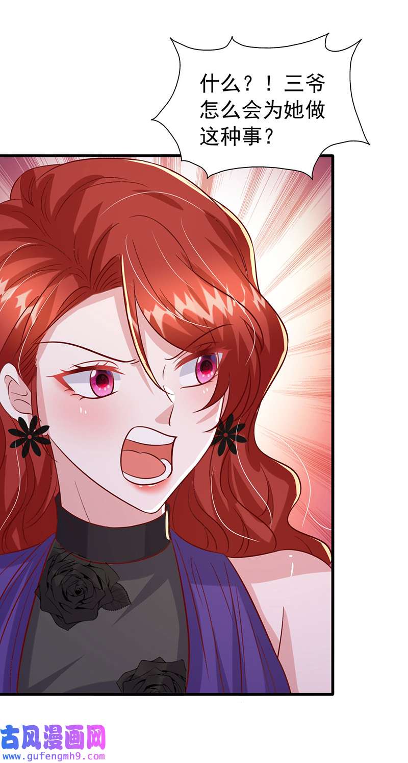 大佬叫我小祖宗第136话 忽悠大师