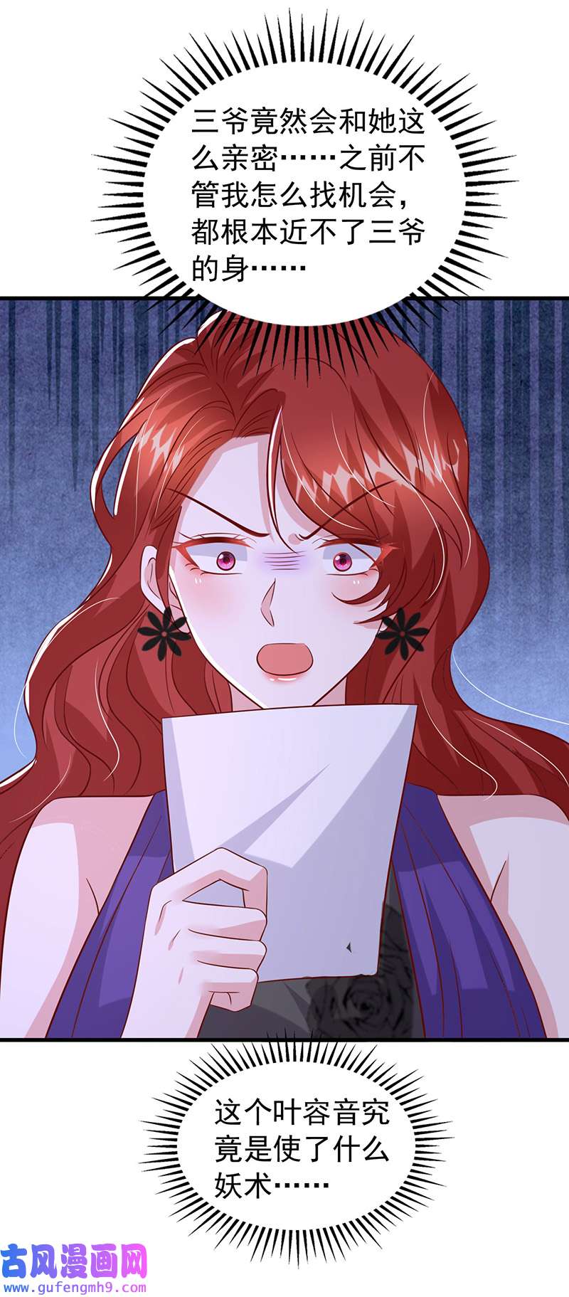 大佬叫我小祖宗第136话 忽悠大师