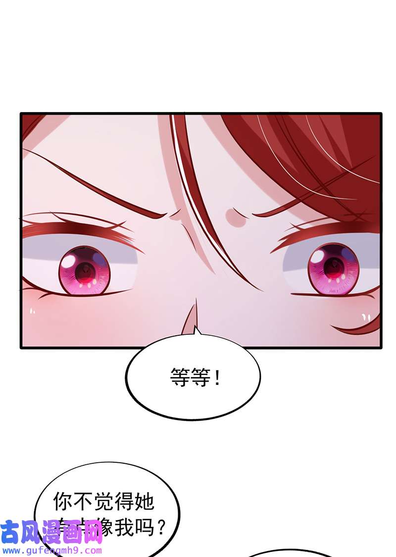 大佬叫我小祖宗第136话 忽悠大师