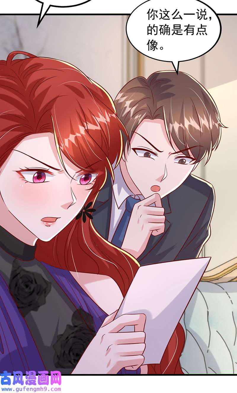 大佬叫我小祖宗第136话 忽悠大师