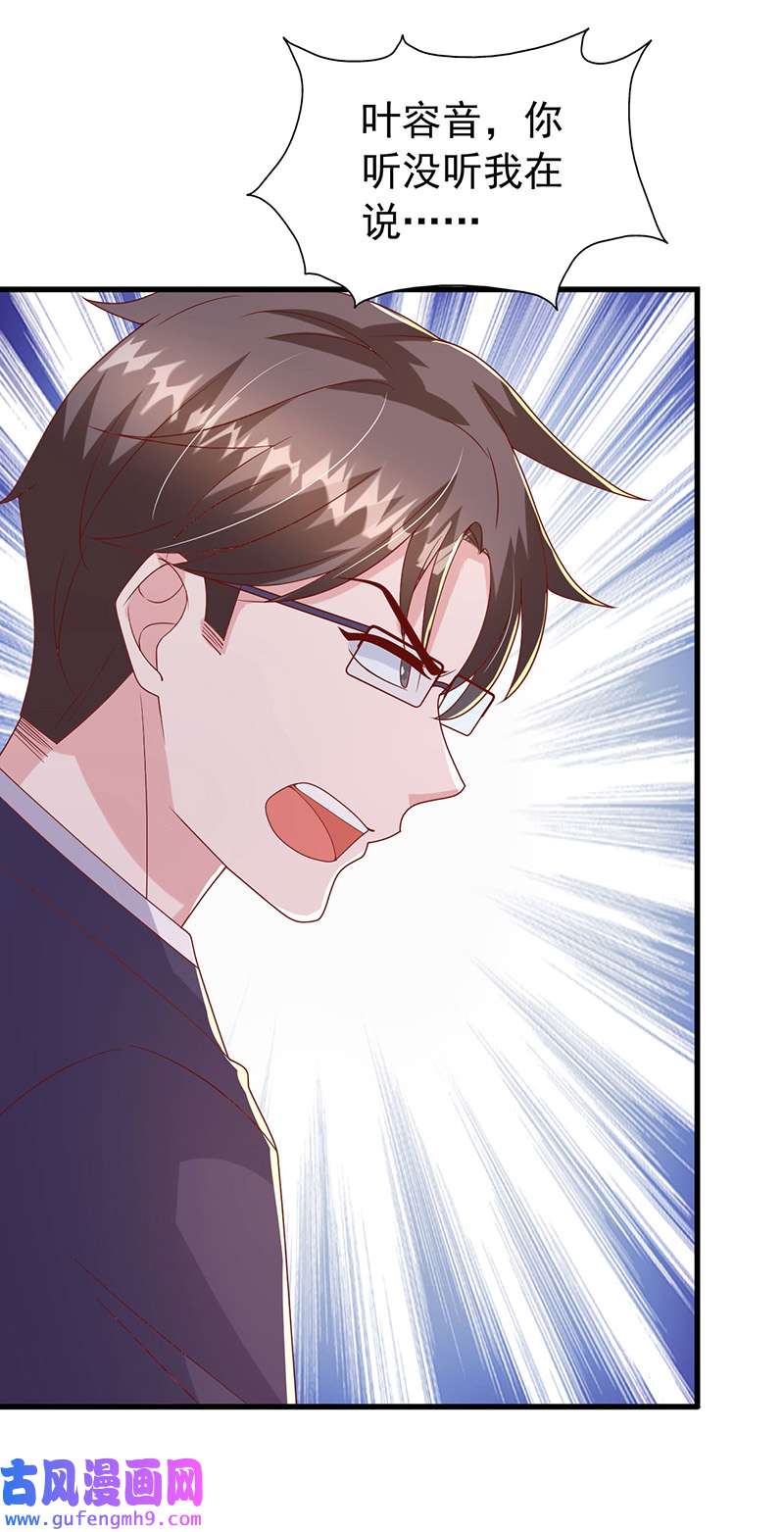 大佬叫我小祖宗第136话 忽悠大师