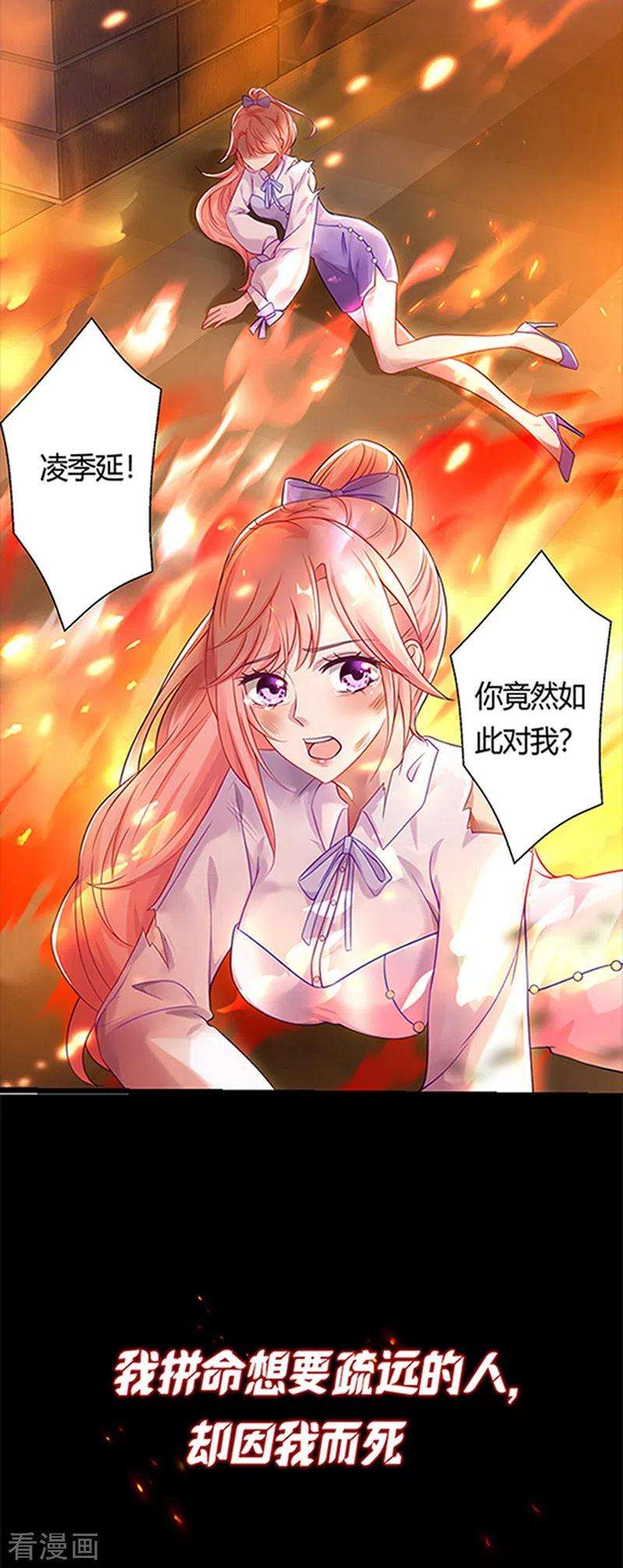 大佬叫我小祖宗1话 病娇霸君的小祖宗