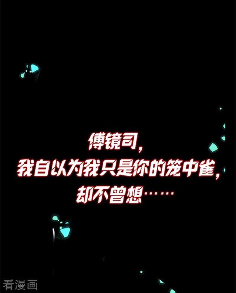 大佬叫我小祖宗1话 病娇霸君的小祖宗