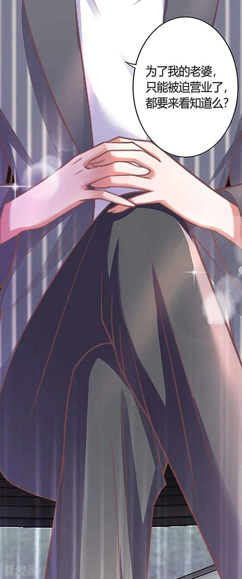 大佬叫我小祖宗1话 病娇霸君的小祖宗