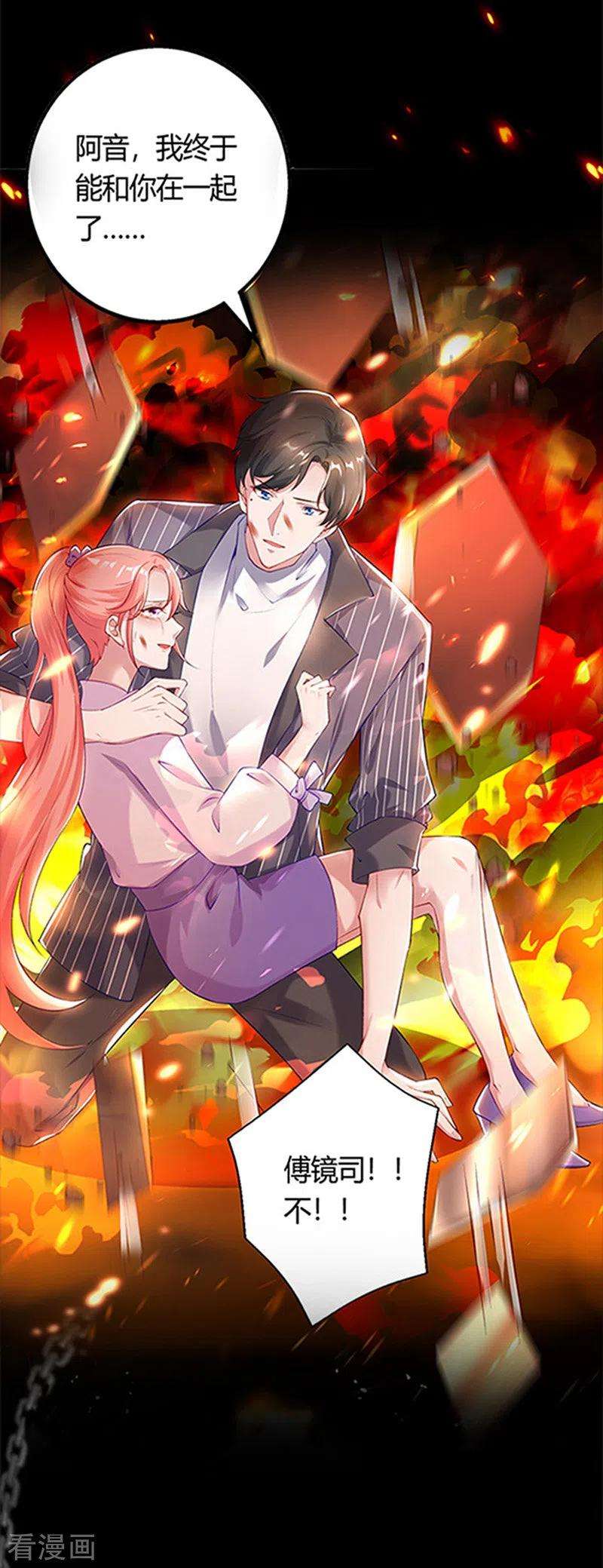 大佬叫我小祖宗1话 病娇霸君的小祖宗