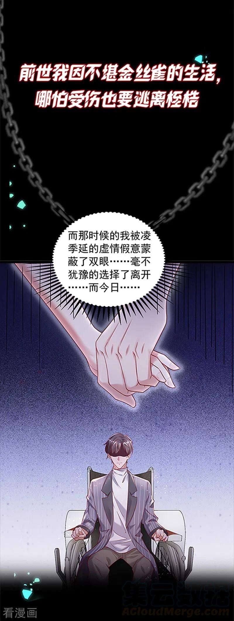 大佬叫我小祖宗1话 病娇霸君的小祖宗
