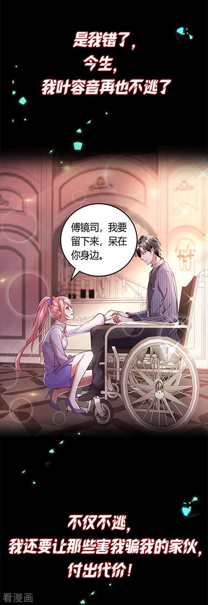 大佬叫我小祖宗1话 病娇霸君的小祖宗