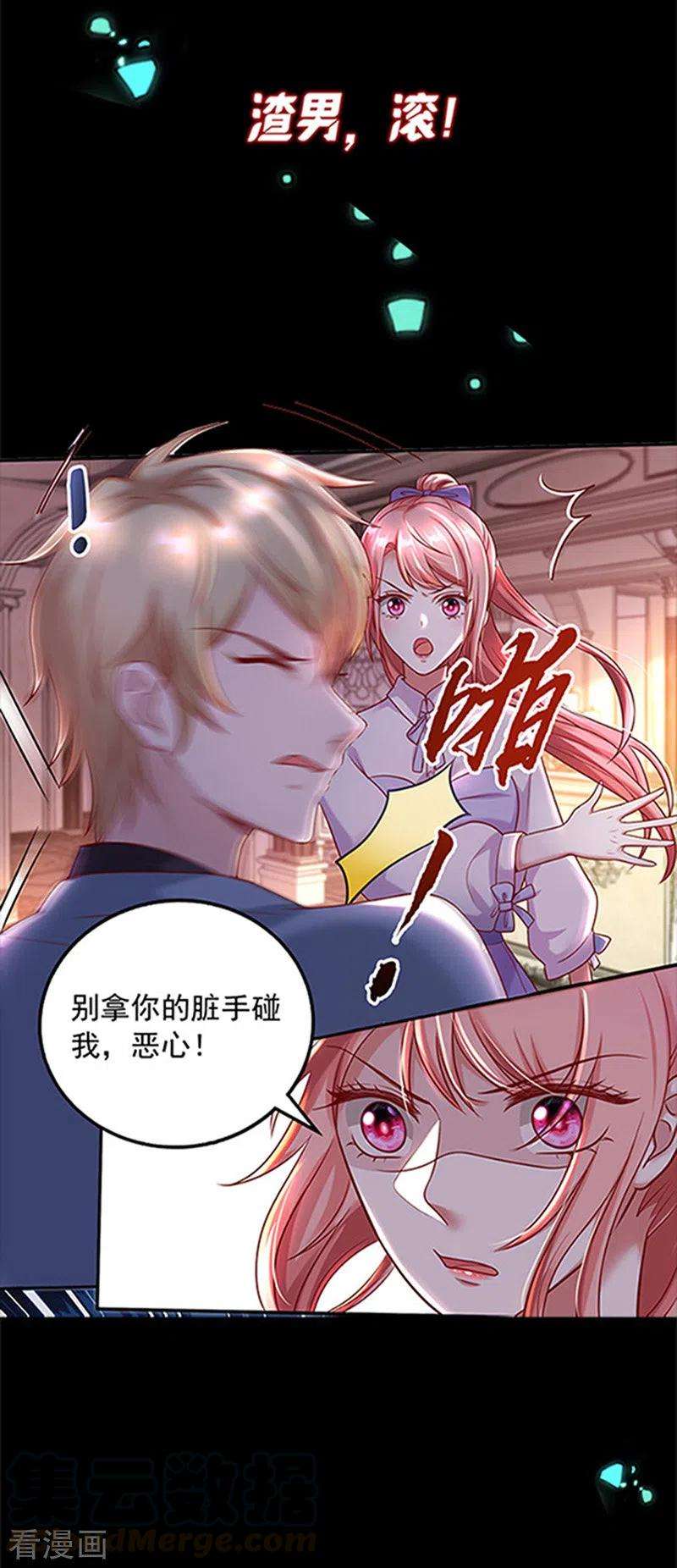 大佬叫我小祖宗1话 病娇霸君的小祖宗