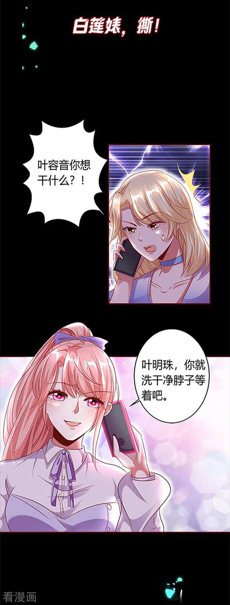 大佬叫我小祖宗1话 病娇霸君的小祖宗