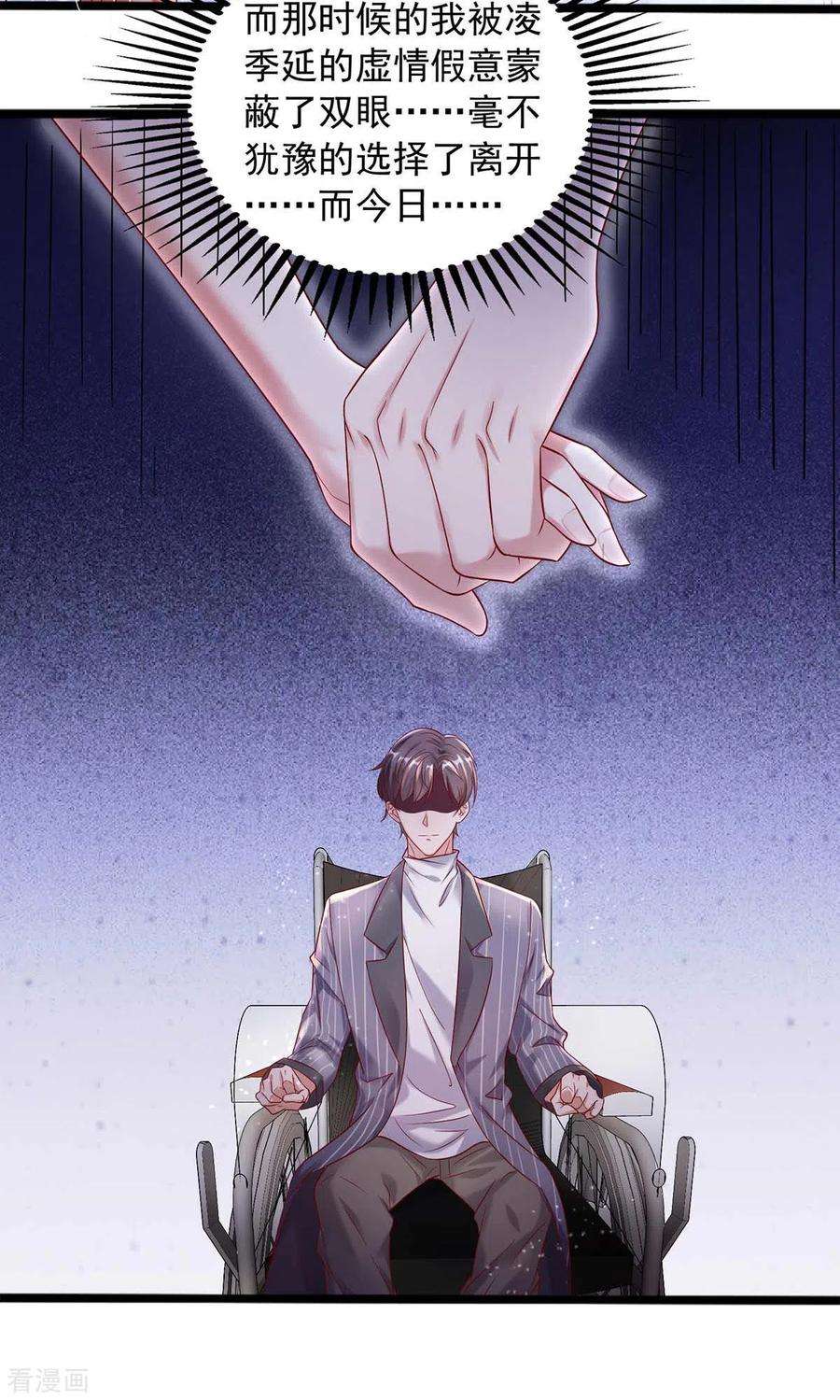 大佬叫我小祖宗2话 烈火重生