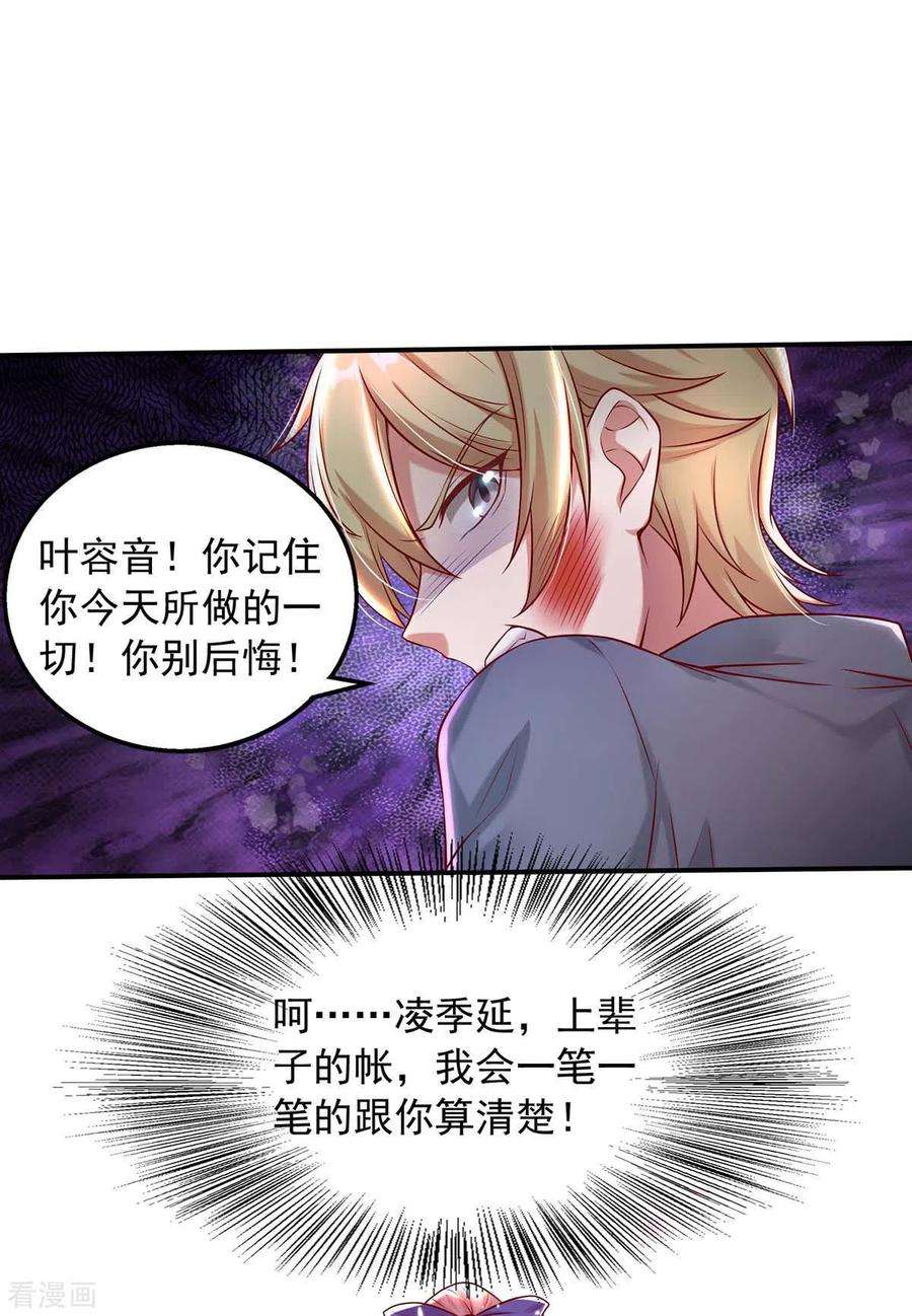 大佬叫我小祖宗3话 选择留下