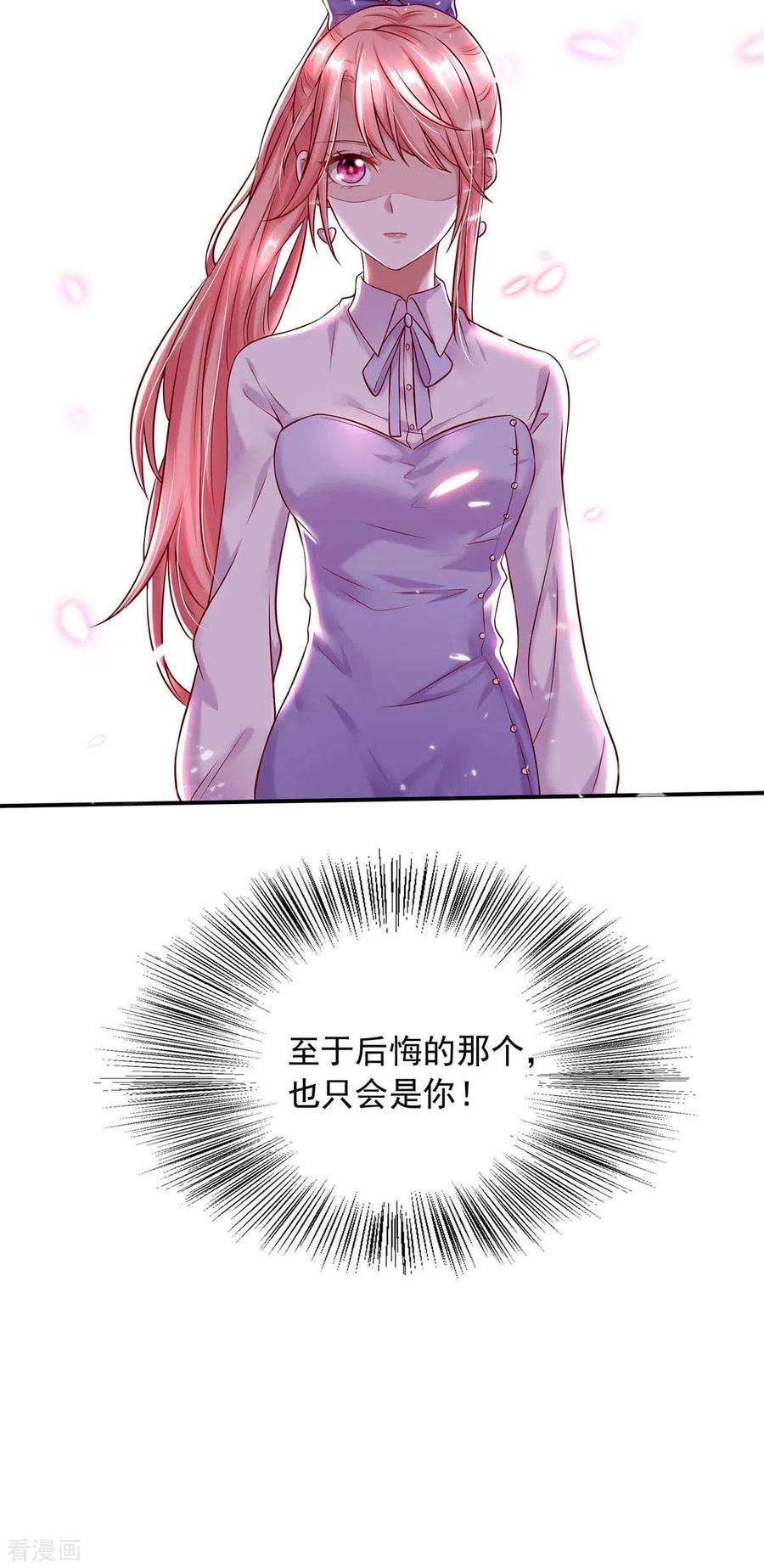 大佬叫我小祖宗3话 选择留下