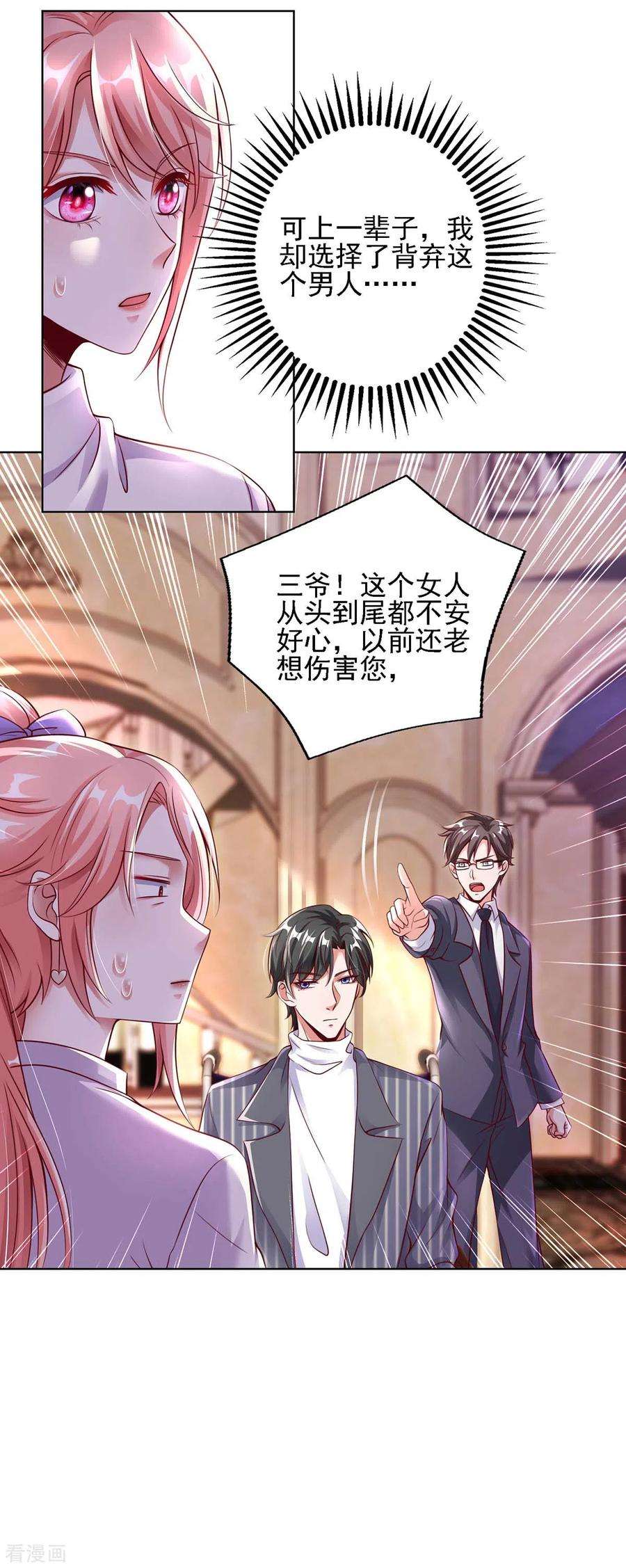 大佬叫我小祖宗3话 选择留下