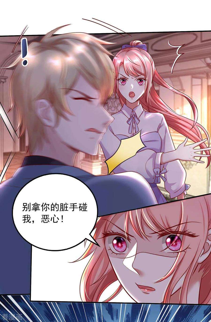 大佬叫我小祖宗3话 选择留下