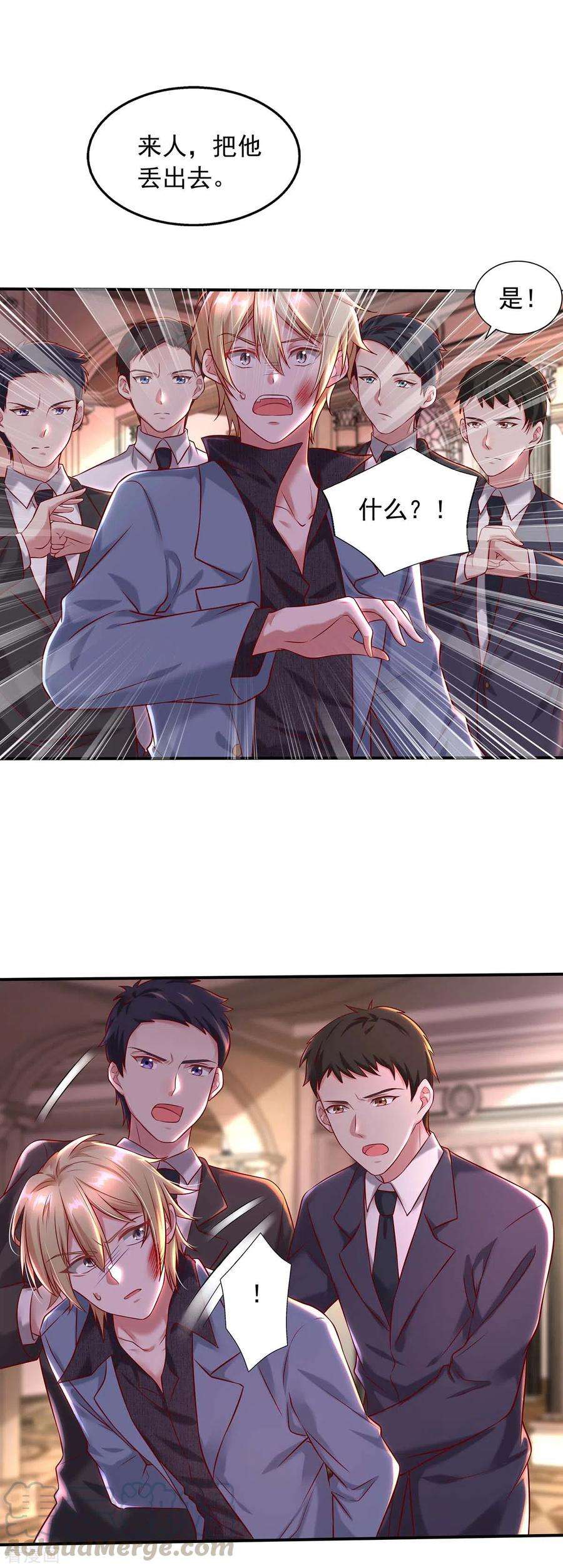 大佬叫我小祖宗3话 选择留下