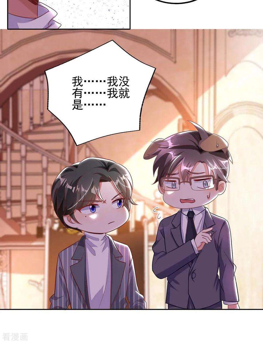 大佬叫我小祖宗4话 我信你