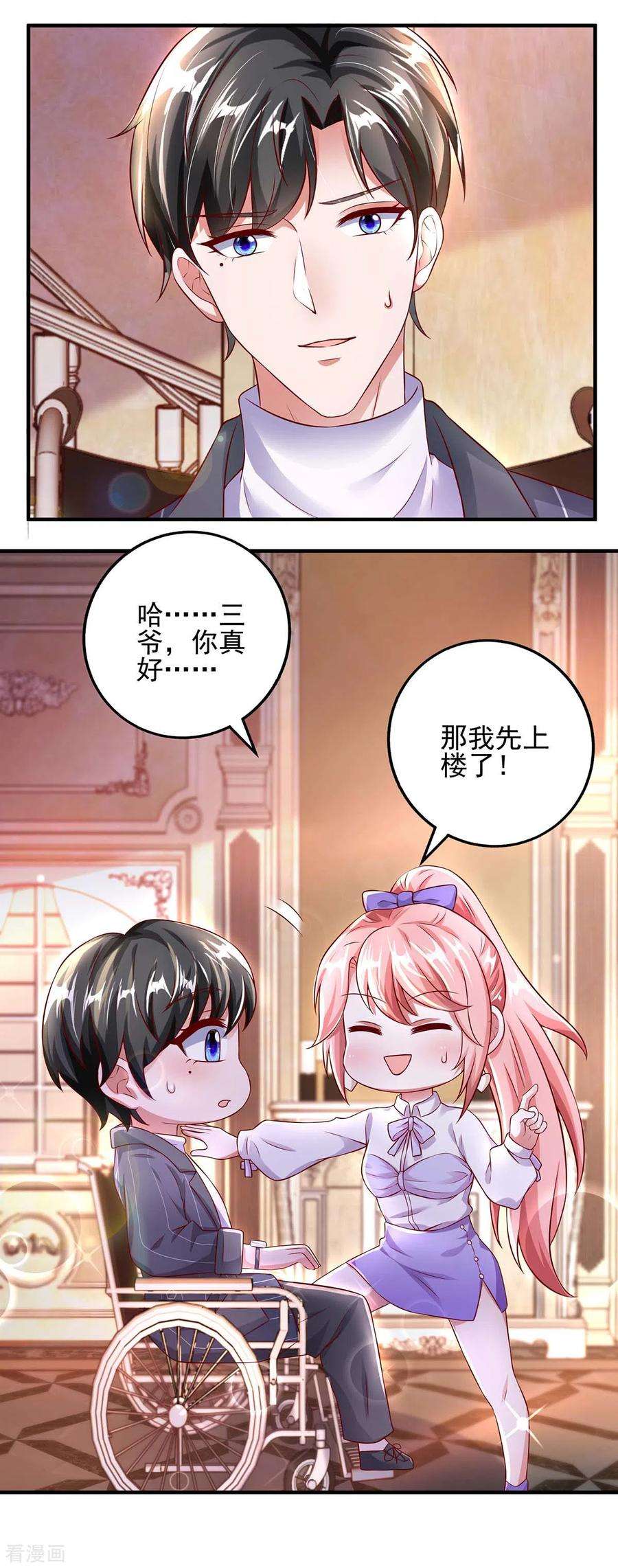 大佬叫我小祖宗4话 我信你