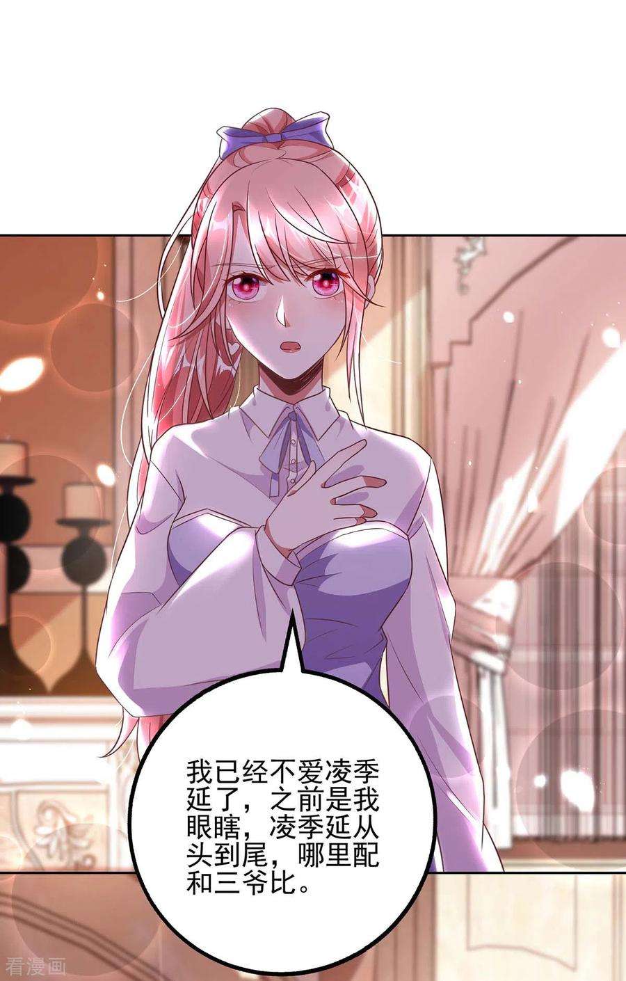 大佬叫我小祖宗4话 我信你