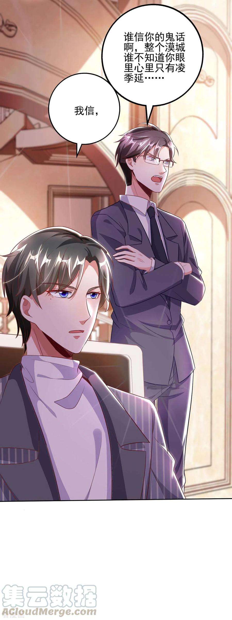 大佬叫我小祖宗4话 我信你