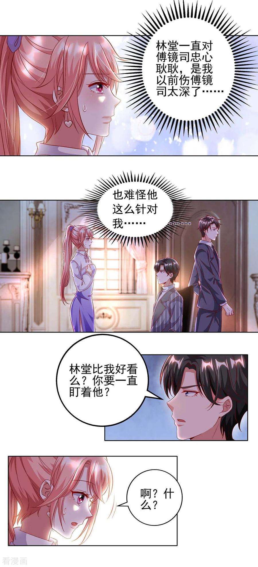 大佬叫我小祖宗4话 我信你