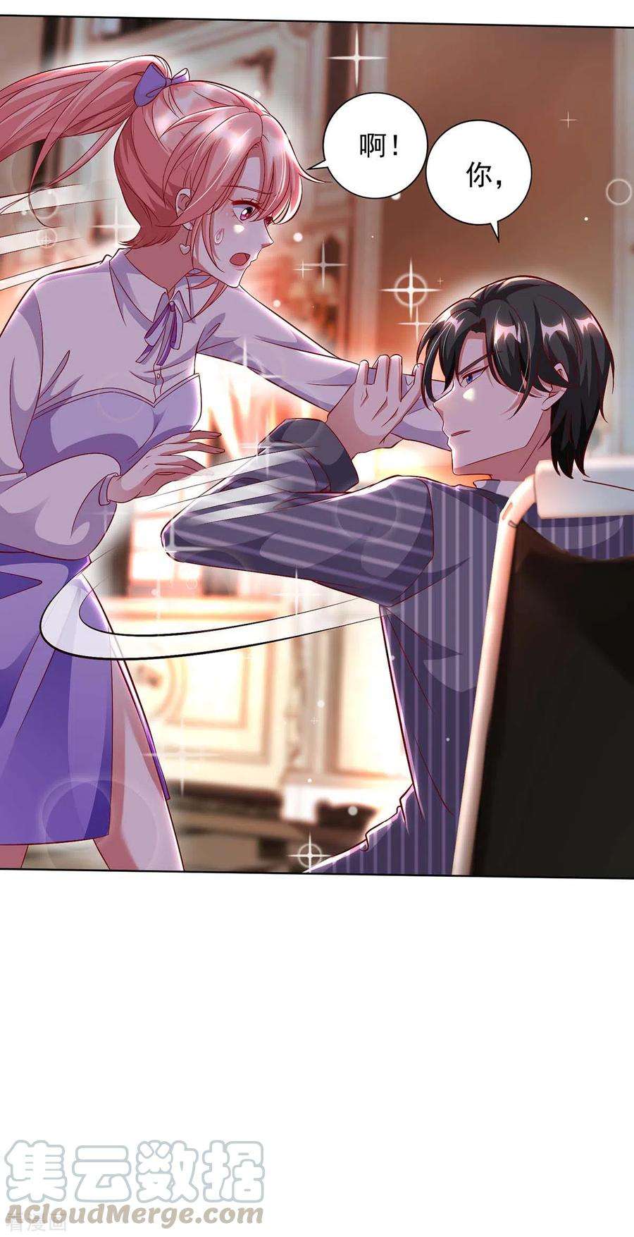 大佬叫我小祖宗4话 我信你