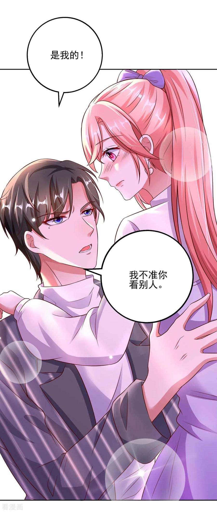 大佬叫我小祖宗4话 我信你