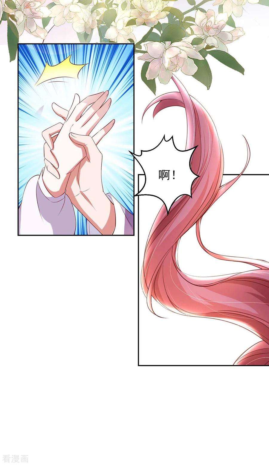 大佬叫我小祖宗6话 助攻苏医生