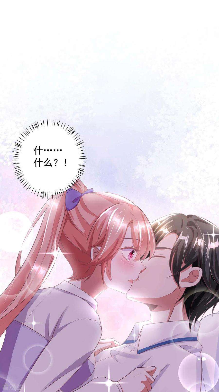 大佬叫我小祖宗6话 助攻苏医生