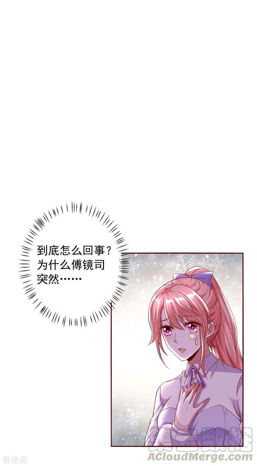 大佬叫我小祖宗6话 助攻苏医生