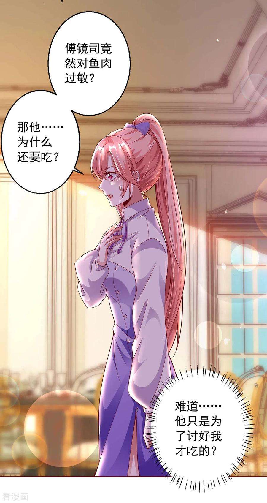 大佬叫我小祖宗6话 助攻苏医生