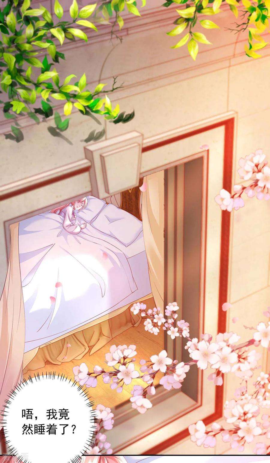 大佬叫我小祖宗7话 温情对话