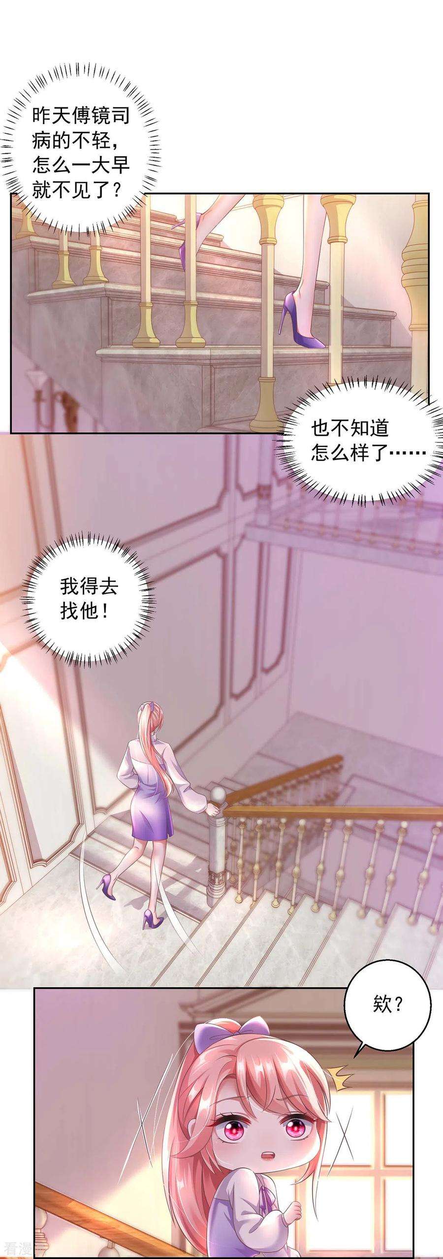 大佬叫我小祖宗7话 温情对话